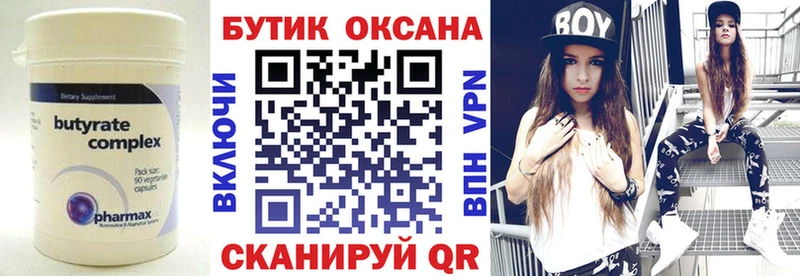 БУТИРАТ BDO 33%  Кукмор 