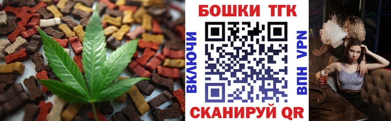 Еда ТГК марихуана  Кукмор 