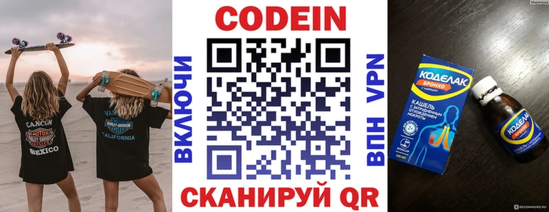 маркетплейс какой сайт  Кукмор  Кодеиновый сироп Lean Purple Drank  где продают   ОМГ ОМГ tor 
