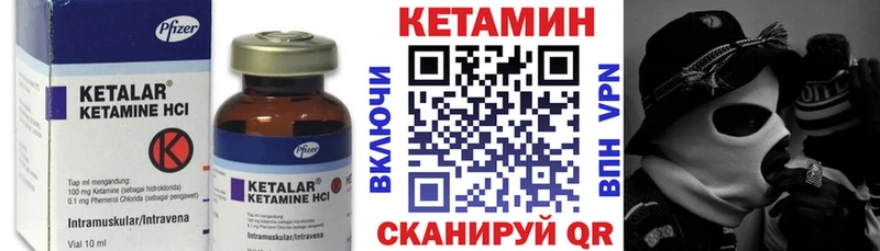 КЕТАМИН ketamine Кукмор