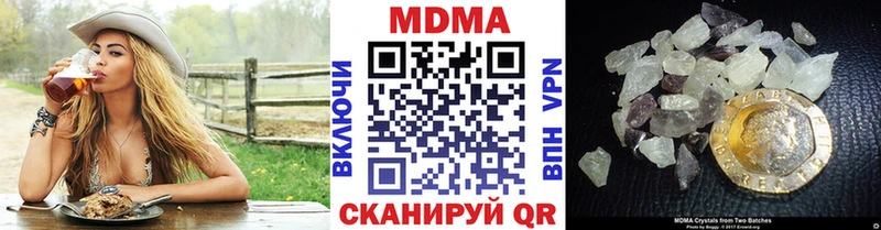 MDMA молли  наркотики  Кукмор 