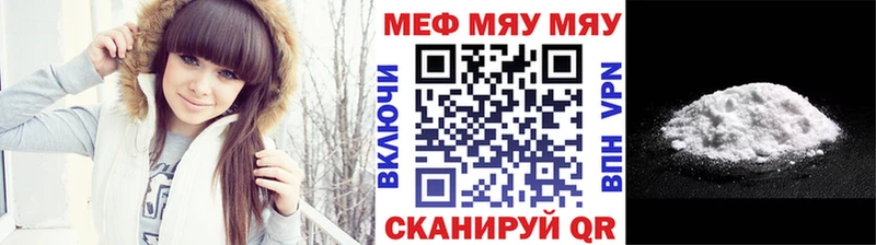 Мефедрон кристаллы  blacksprut ссылка  Кукмор 