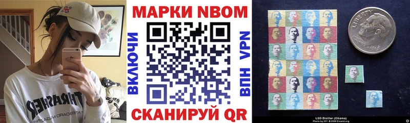 Марки NBOMe 1,8мг Кукмор